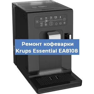 Чистка кофемашины Krups Essential EA8108 от кофейных масел в Ростове-на-Дону